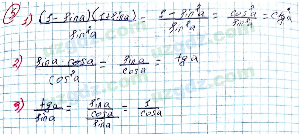 Геометрия Рахимкариев 8 класс 2019 Упражнение 51