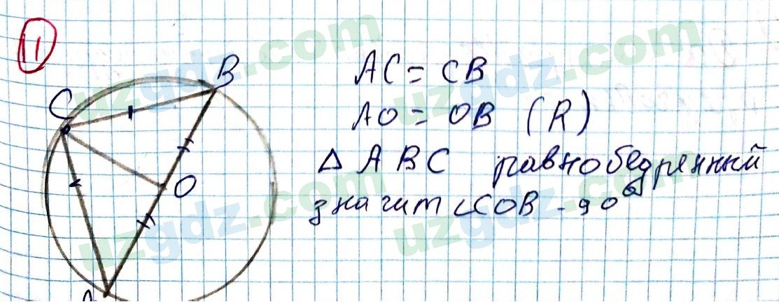 Геометрия Рахимкариев 8 класс 2019 Упражнение 111