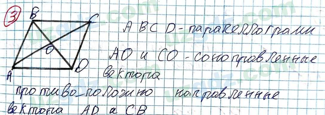 Геометрия Рахимкариев 8 класс 2019 Упражнение 31