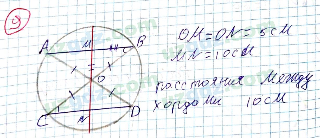 Геометрия Рахимкариев 8 класс 2019 Упражнение 91