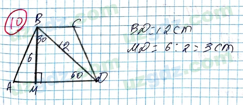 Геометрия Рахимкариев 8 класс 2019 Упражнение 101