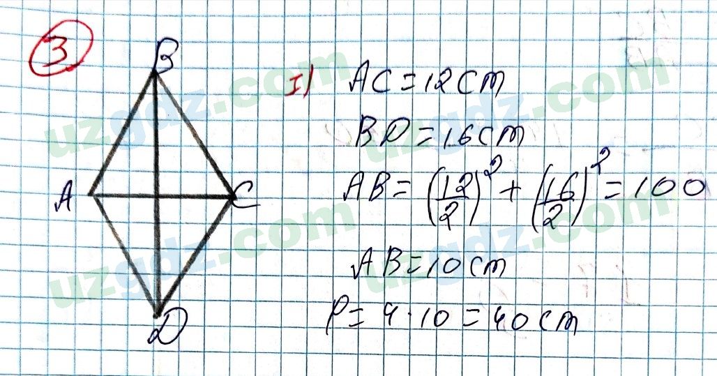 Геометрия Рахимкариев 8 класс 2019 Упражнение 31