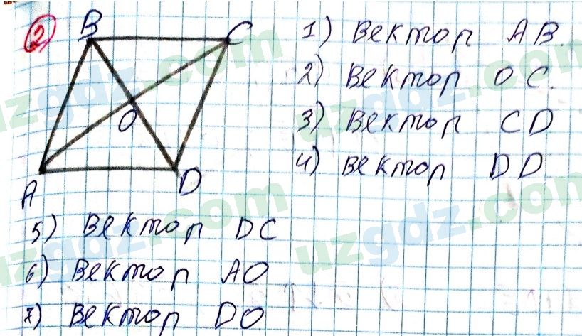 Геометрия Рахимкариев 8 класс 2019 Упражнение 21