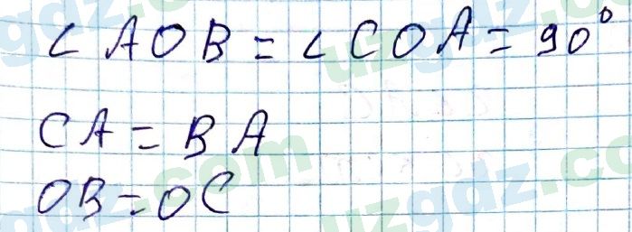 Геометрия Рахимкариев 8 класс 2019 Упражнение 61