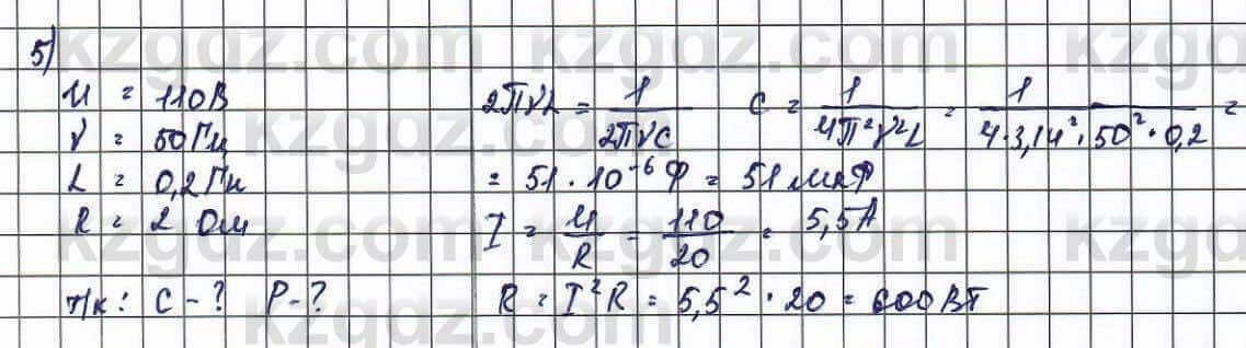 Физика Туякбаев 11 ЕМН класс 2019 Упражнение 51