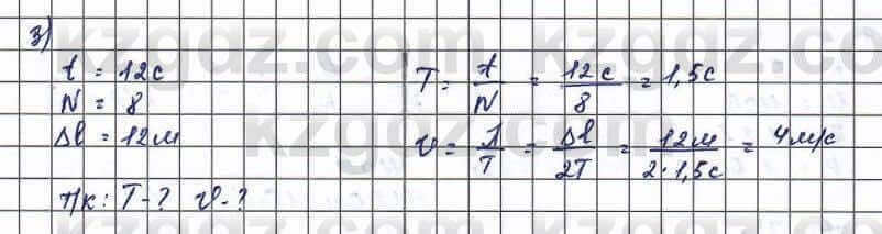 Физика Туякбаев 11 класс 2019 Упражнение 3