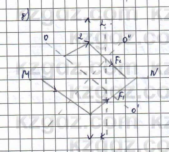 Физика Туякбаев 11 класс 2019 Упражнение 8