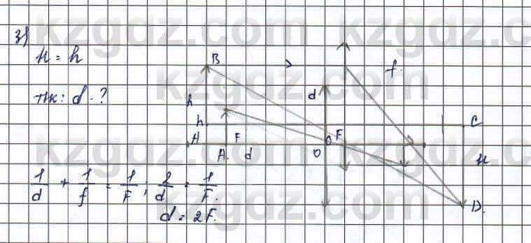 Физика Туякбаев 11 класс 2019 Упражнение 3