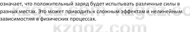 Физика Закирова Н.А. 10 ЕМН класс 2019 Вопрос 4