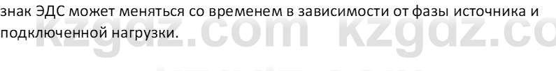 Физика Закирова Н.А. 10 ЕМН класс 2019 Вопрос 4