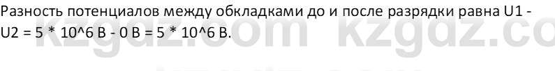 Физика Закирова Н.А. 10 ЕМН класс 2019 Упражнение 5