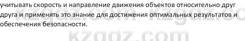 Физика Закирова Н.А. 10 ЕМН класс 2019 Задание 1