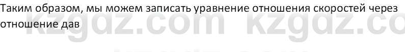 Физика Закирова Н.А. 10 ЕМН класс 2019 Упражнение 2