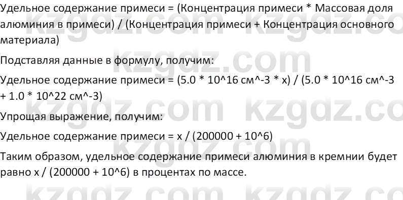 Физика Закирова Н.А. 10 ЕМН класс 2019 Упражнение 3