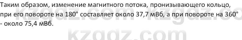 Физика Закирова Н.А. 10 ЕМН класс 2019 Упражнение 2