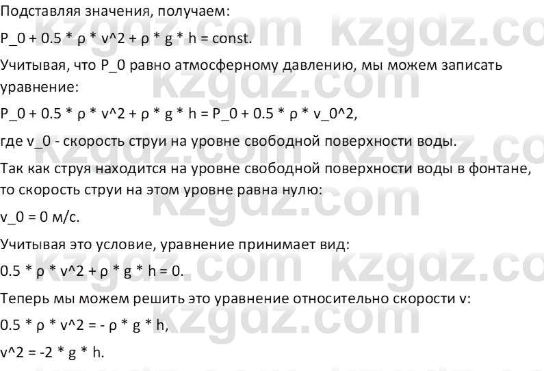 Физика Закирова Н.А. 10 ЕМН класс 2019 Упражнение 3