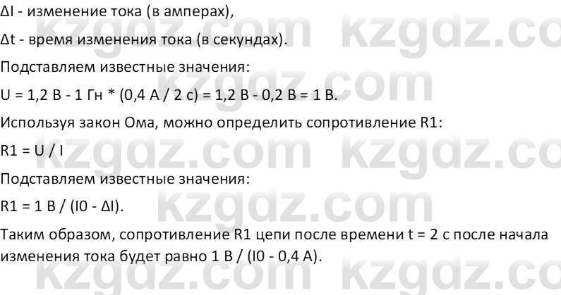 Физика Закирова Н.А. 10 ЕМН класс 2019 Упражнение 4