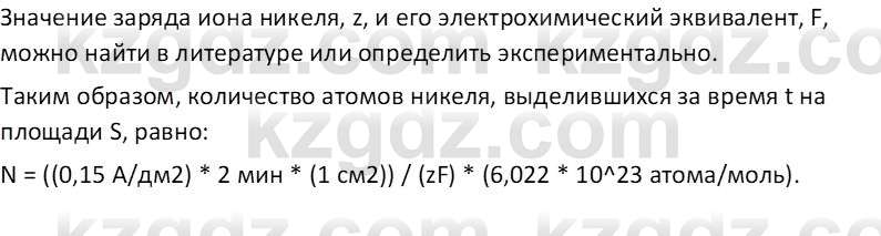 Физика Закирова Н.А. 10 ЕМН класс 2019 Упражнение 4