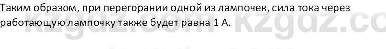 Физика Закирова Н.А. 10 ЕМН класс 2019 Упражнение 5