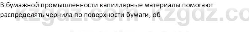 Физика Закирова Н.А. 10 ЕМН класс 2019 Задание 1