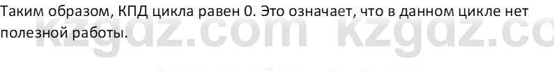 Физика Закирова Н.А. 10 ЕМН класс 2019 Упражнение 3