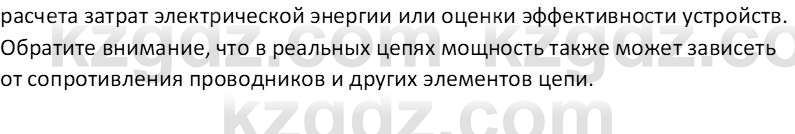 Физика Закирова Н.А. 10 ЕМН класс 2019 Вопрос 2