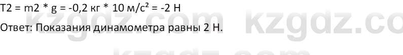 Физика Закирова Н.А. 10 ЕМН класс 2019 Упражнение 3