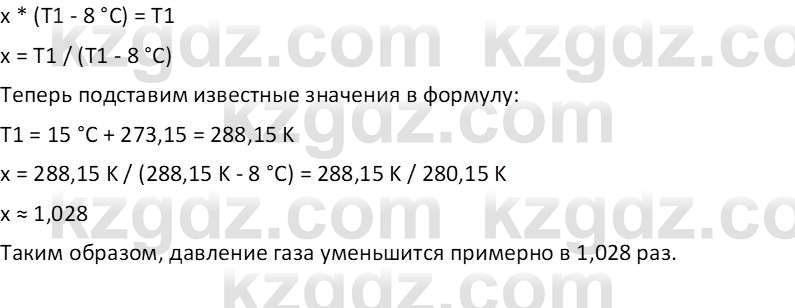 Физика Закирова Н.А. 10 ЕМН класс 2019 Упражнение 6