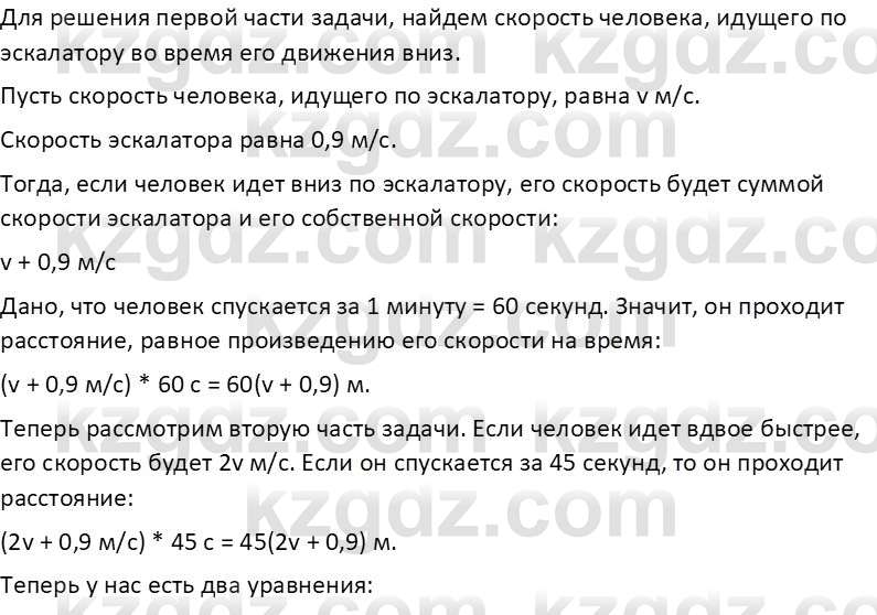 Физика Закирова Н.А. 10 ЕМН класс 2019 Упражнение 4