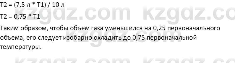 Физика Закирова Н.А. 10 ЕМН класс 2019 Упражнение 2