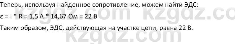 Физика Закирова Н.А. 10 ЕМН класс 2019 Упражнение 4