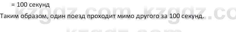 Физика Закирова Н.А. 10 ЕМН класс 2019 Упражнение 2