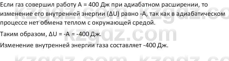 Физика Закирова Н.А. 10 ЕМН класс 2019 Упражнение 5