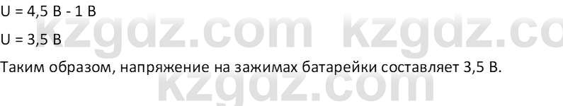 Физика Закирова Н.А. 10 ЕМН класс 2019 Упражнение 1