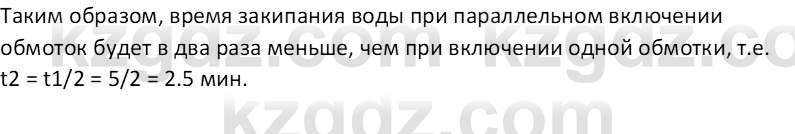 Физика Закирова Н.А. 10 ЕМН класс 2019 Упражнение 5