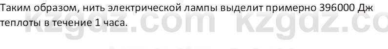 Физика Закирова Н.А. 10 ЕМН класс 2019 Упражнение 1