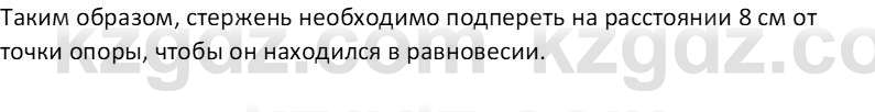 Физика Закирова Н.А. 10 ЕМН класс 2019 Упражнение 2