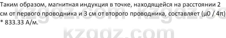 Физика Закирова Н.А. 10 ЕМН класс 2019 Упражнение 3