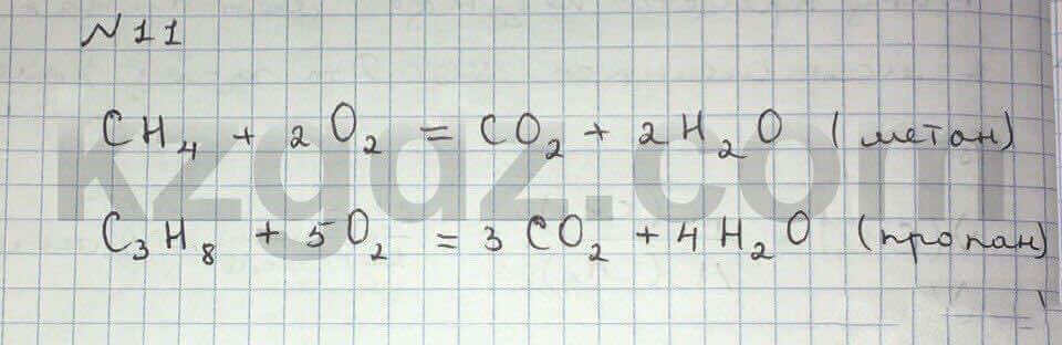 Химия Нурахметов 9 класс 2013 Упражнение 45.11