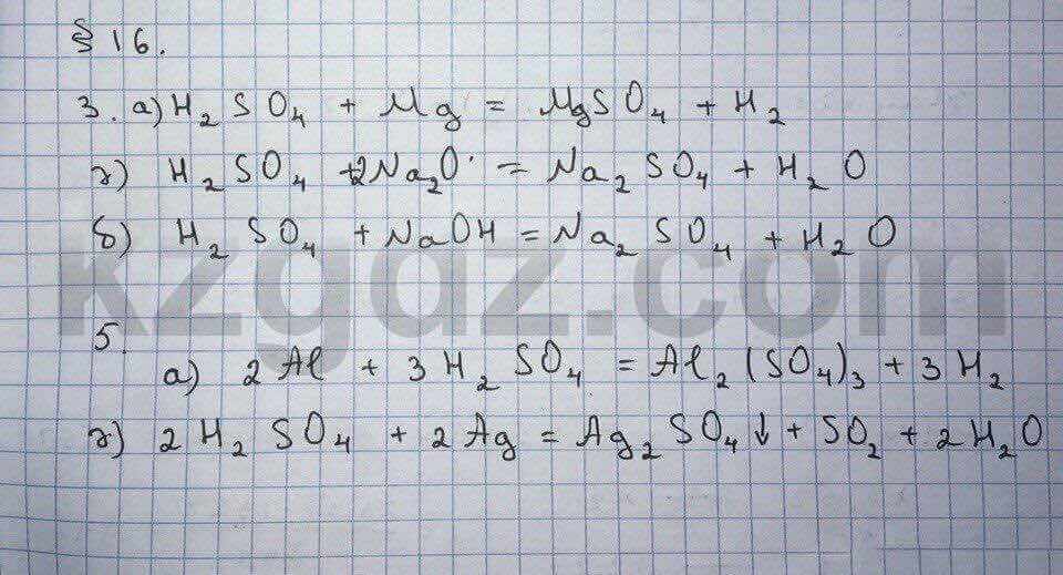 Химия Нурахметов 9 класс 2013 Упражнение 16.3