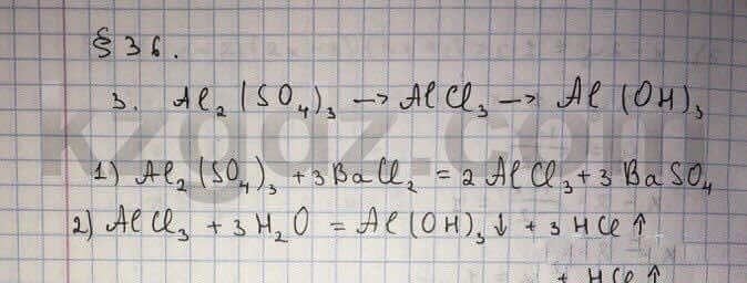 Химия Нурахметов 9 класс 2013 Упражнение 36.3