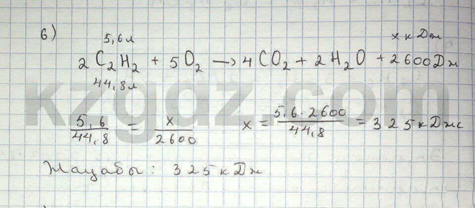 Химия Нурахметов 9 класс 2013 Упражнение 47.6