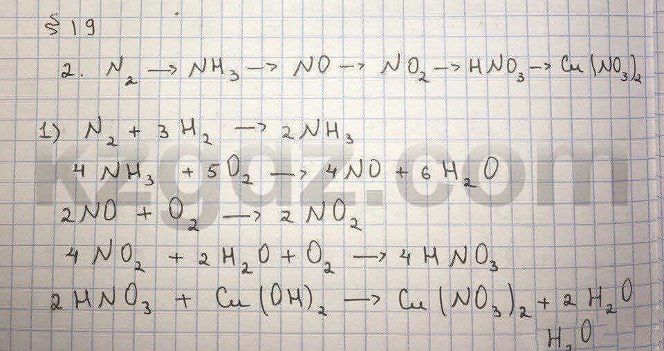 Химия Нурахметов 9 класс 2013 Упражнение 19.2