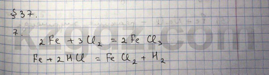 Химия Нурахметов 9 класс 2013 Упражнение 37.7