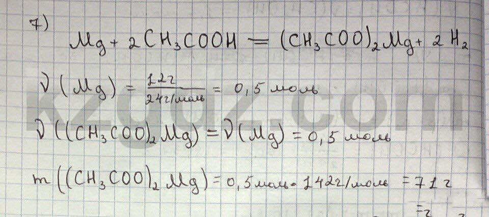 Химия Нурахметов 9 класс 2013 Упражнение 56.7