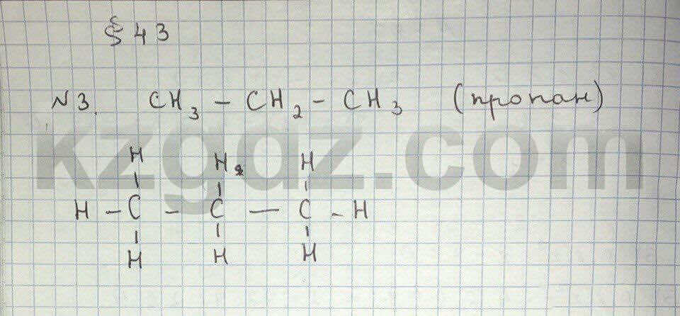 Химия Нурахметов 9 класс 2013 Упражнение 43.3