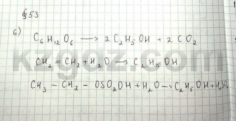 Химия Нурахметов 9 класс 2013 Упражнение 53.6