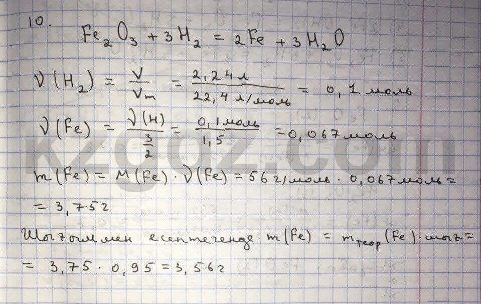 Химия Нурахметов 9 класс 2013 Упражнение 37.10