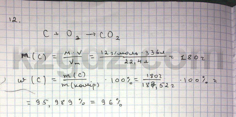 Химия Нурахметов 9 класс 2013 Упражнение 22.12