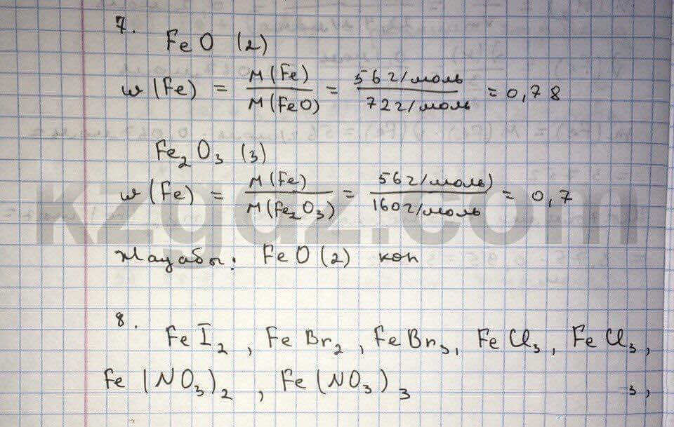 Химия Нурахметов 9 класс 2013 Упражнение 38.7